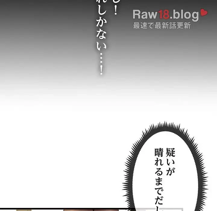 コインを揺らせば 第13話 - 89
