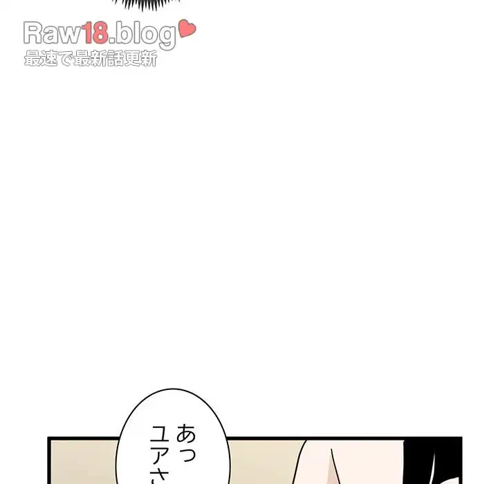 コインを揺らせば 第13話 - 92