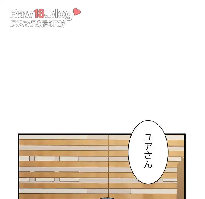 コインを揺らせば 第13話 - 115