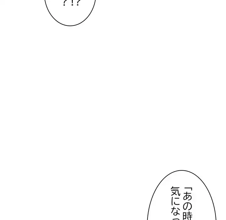 コインを揺らせば 第13話 - 117