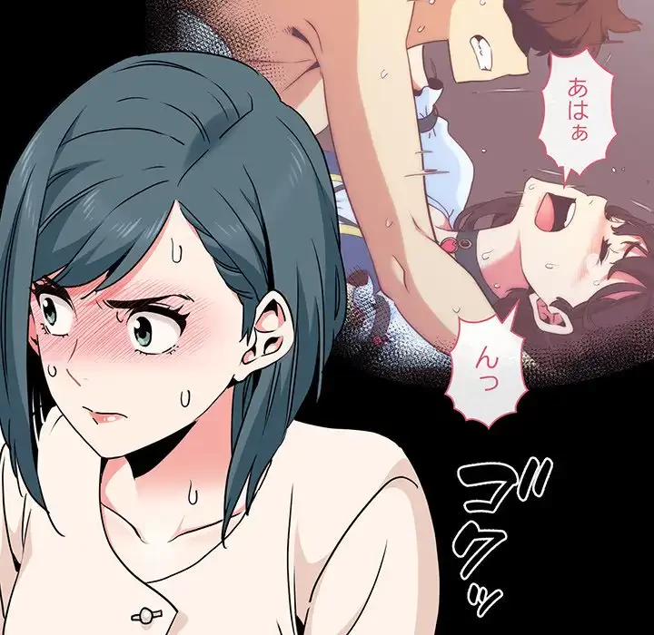 コインを揺らせば 第13話 - 121