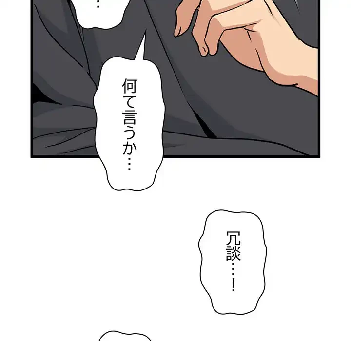 コインを揺らせば 第13話 - 134