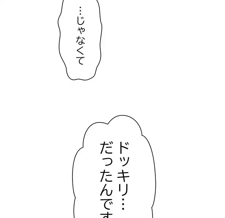 コインを揺らせば 第13話 - 135