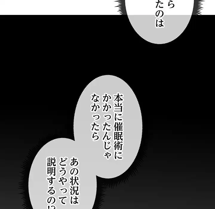 コインを揺らせば 第13話 - 146