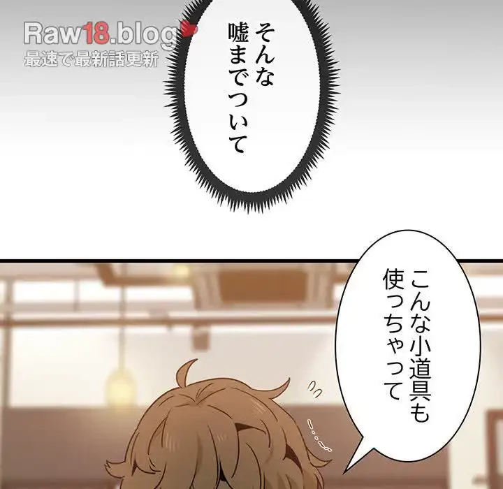 コインを揺らせば 第13話 - 151