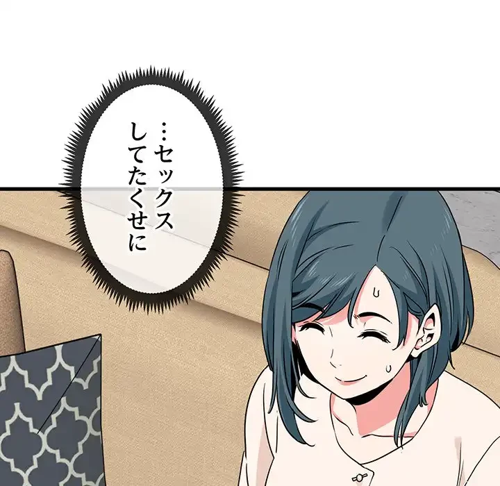 コインを揺らせば 第13話 - 154