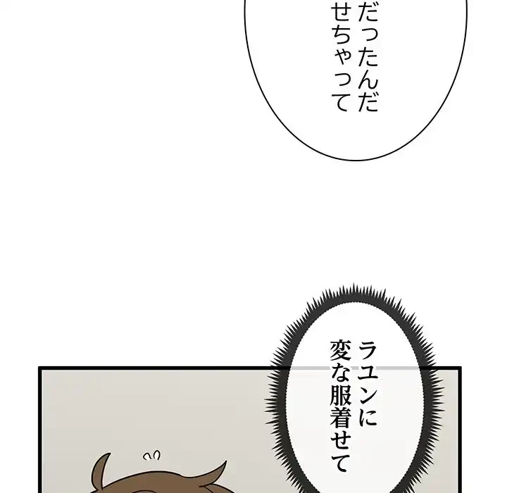 コインを揺らせば 第13話 - 156