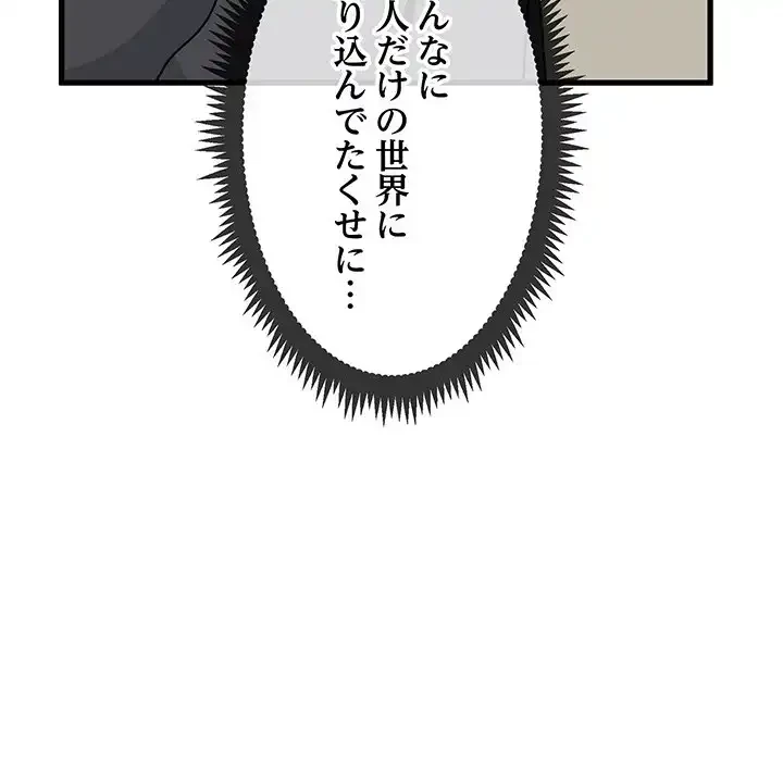 コインを揺らせば 第13話 - 158