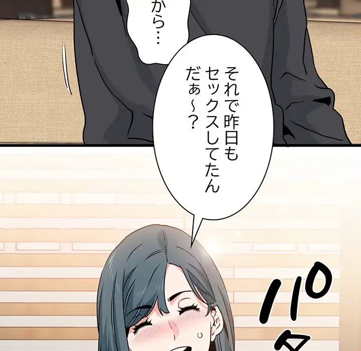 コインを揺らせば 第13話 - 163
