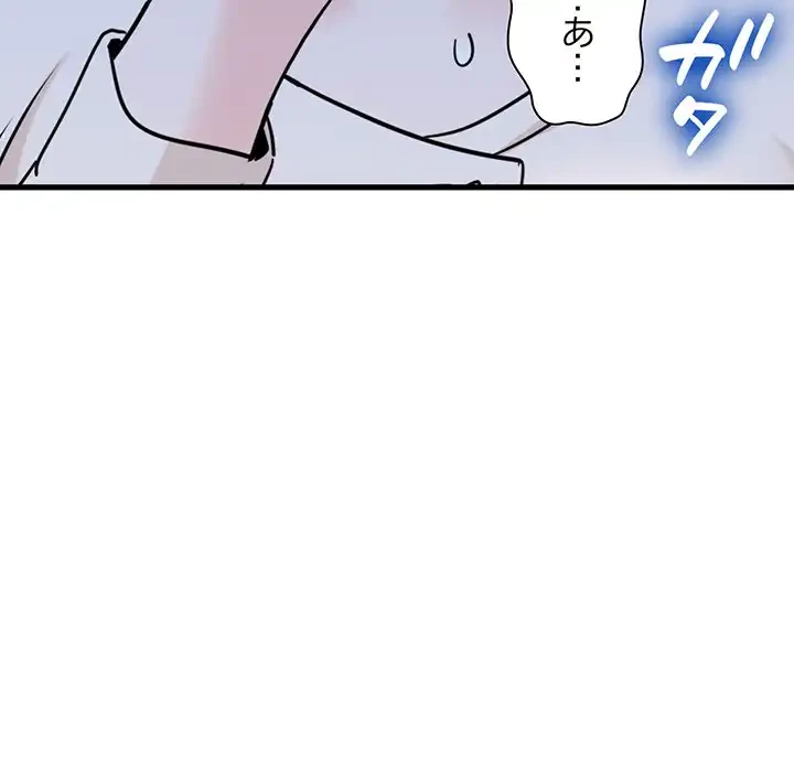 コインを揺らせば 第13話 - 174