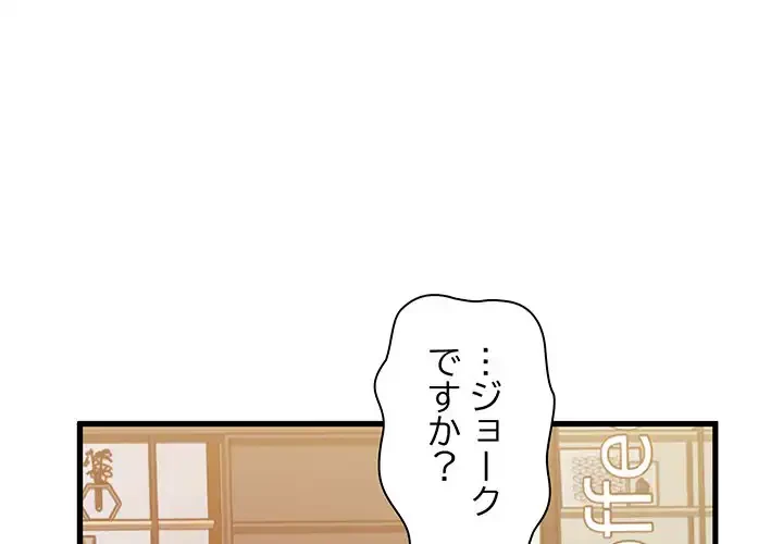 コインを揺らせば 第14話 - 1