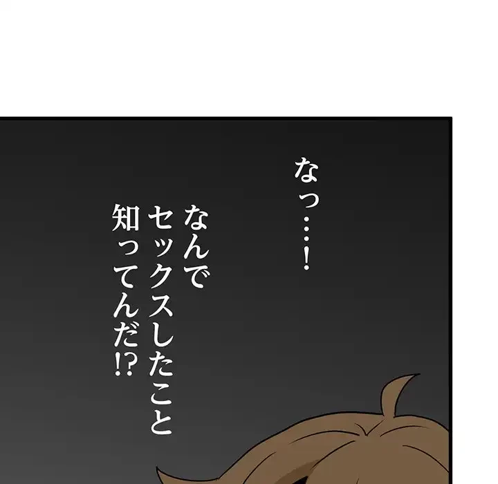 コインを揺らせば 第14話 - 5
