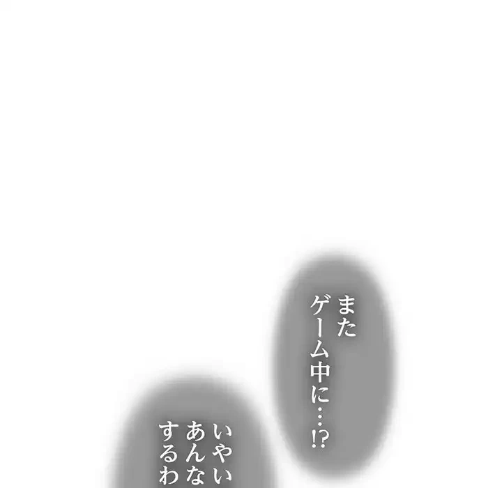 コインを揺らせば 第14話 - 7
