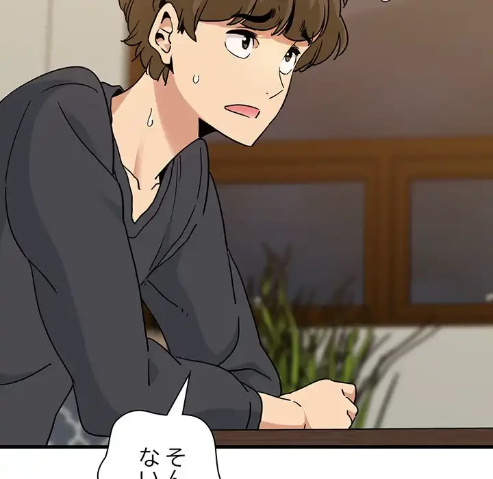 コインを揺らせば 第14話 - 16