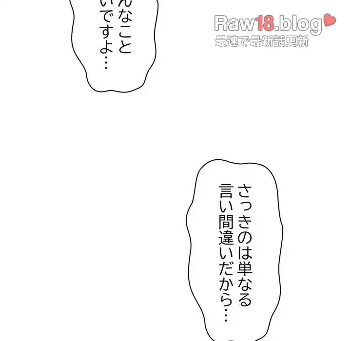 コインを揺らせば 第14話 - 17