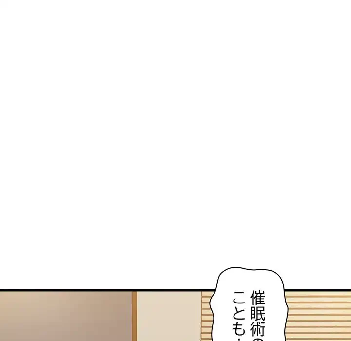 コインを揺らせば 第14話 - 20