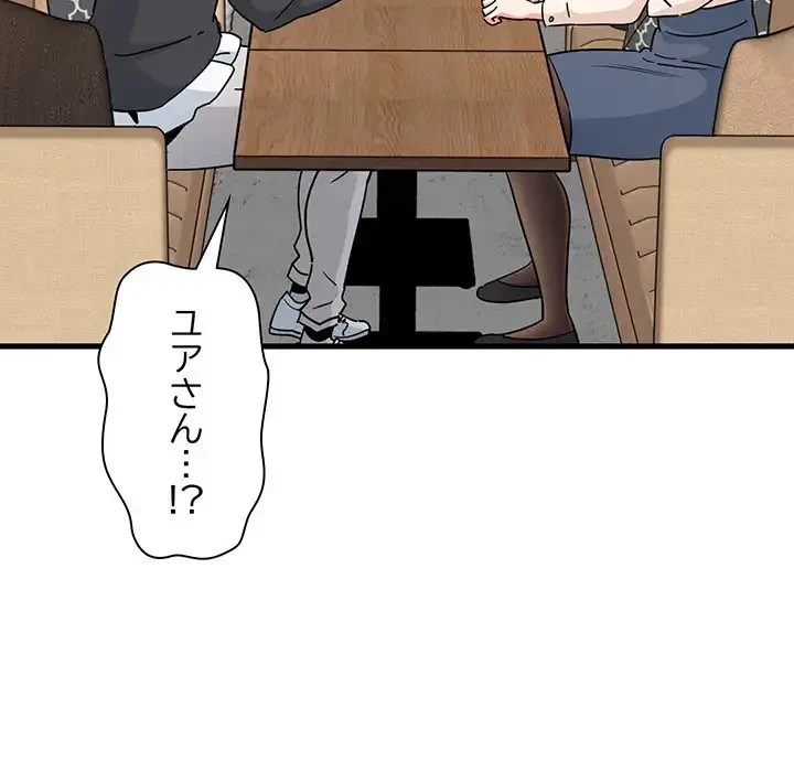 コインを揺らせば 第14話 - 22