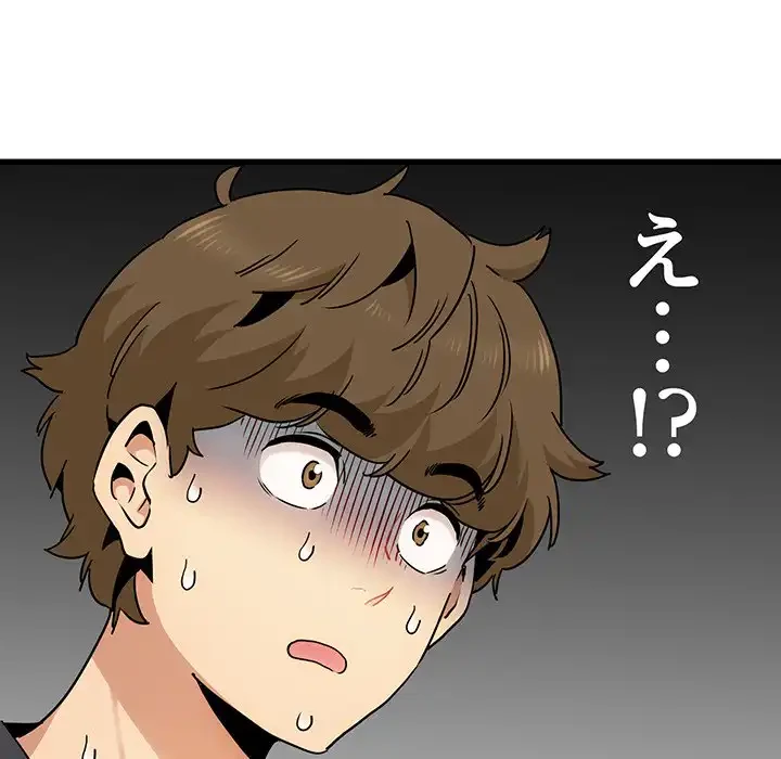 コインを揺らせば 第14話 - 28