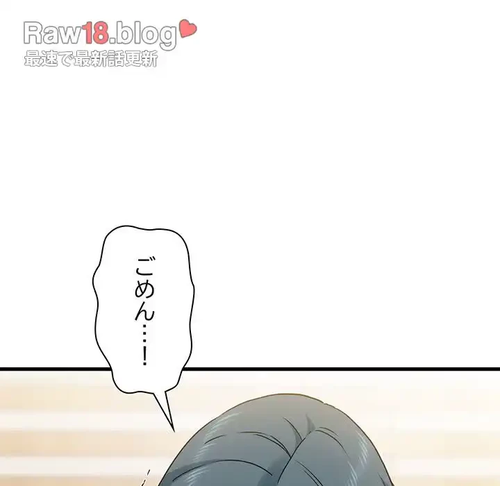 コインを揺らせば 第14話 - 30