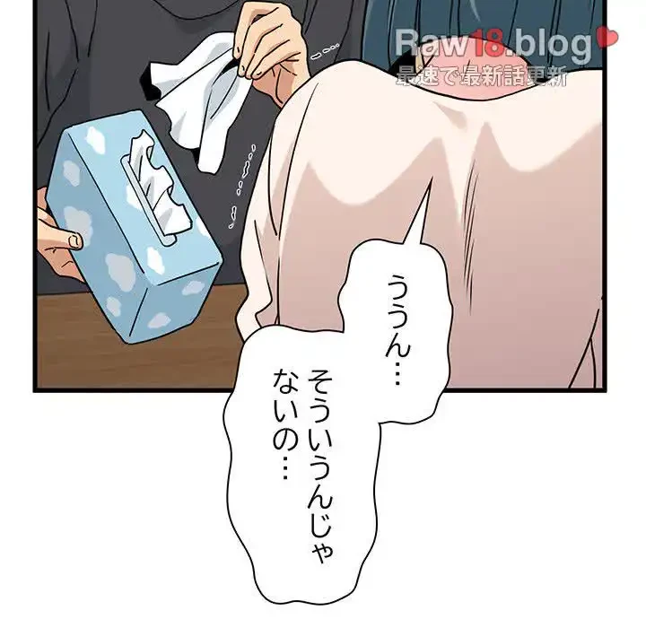 コインを揺らせば 第14話 - 34