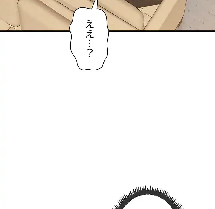 コインを揺らせば 第14話 - 37
