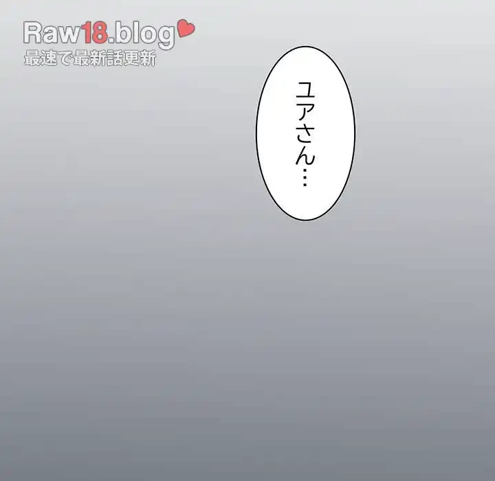 コインを揺らせば 第14話 - 45