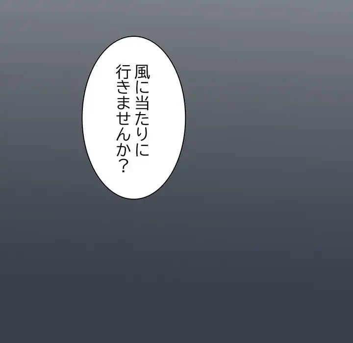 コインを揺らせば 第14話 - 46