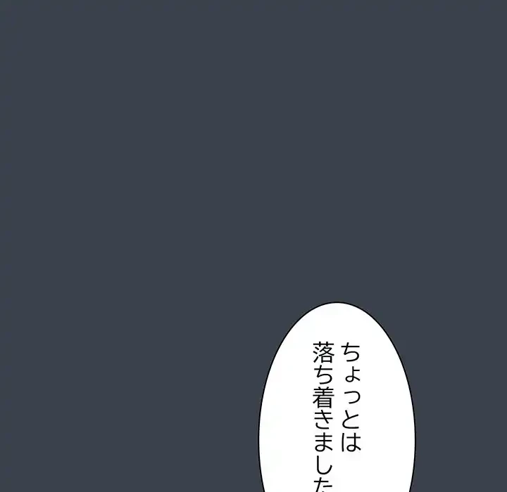 コインを揺らせば 第14話 - 53