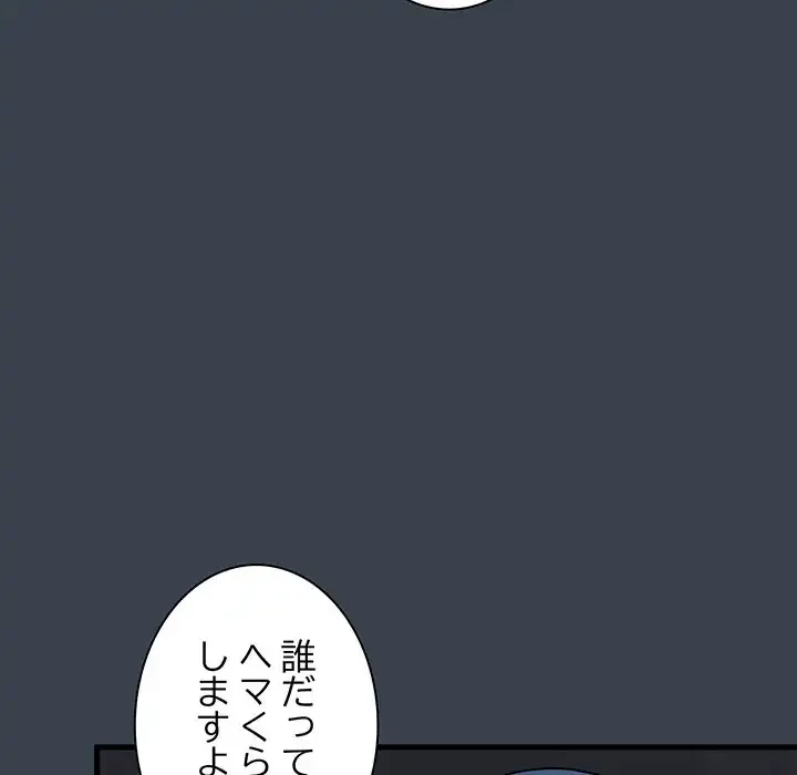 コインを揺らせば 第14話 - 61