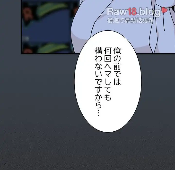 コインを揺らせば 第14話 - 63