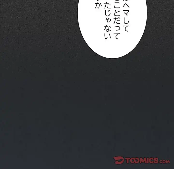 コインを揺らせば 第14話 - 68