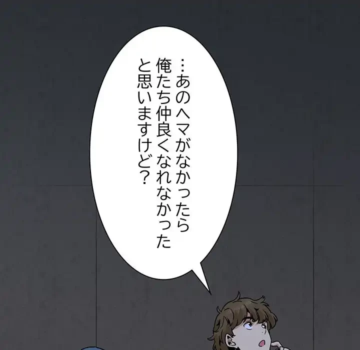 コインを揺らせば 第14話 - 69