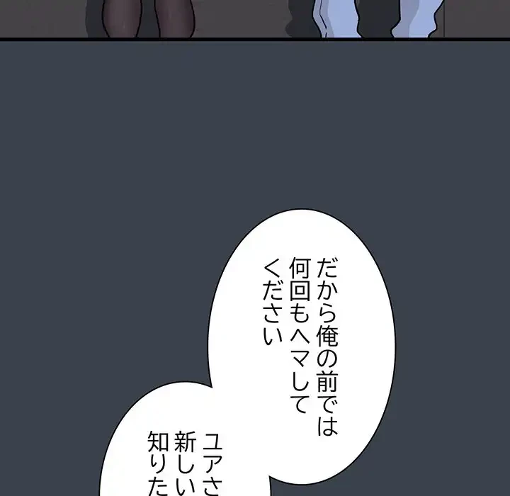 コインを揺らせば 第14話 - 71