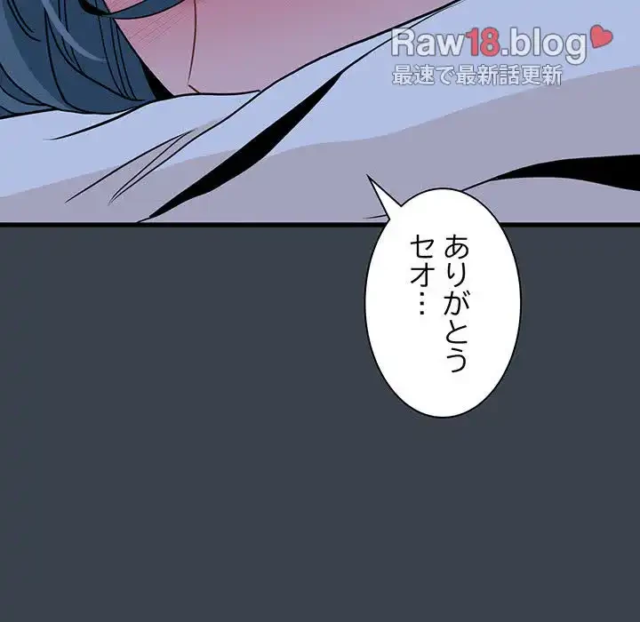 コインを揺らせば 第14話 - 78