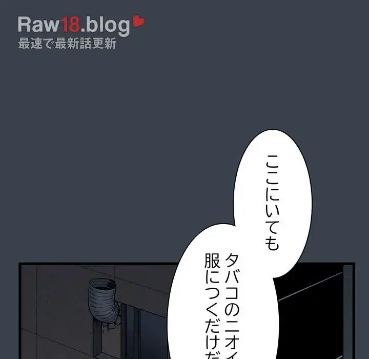 コインを揺らせば 第14話 - 81