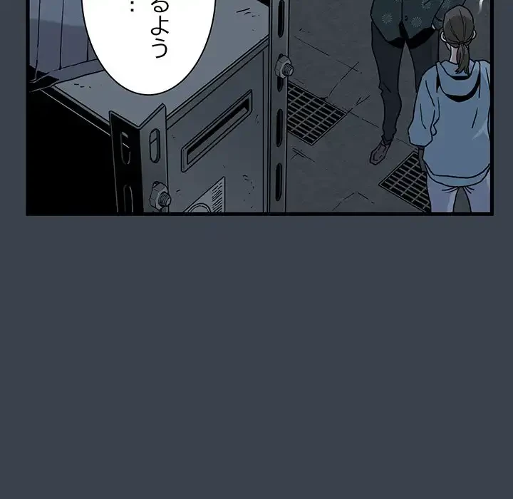 コインを揺らせば 第14話 - 83