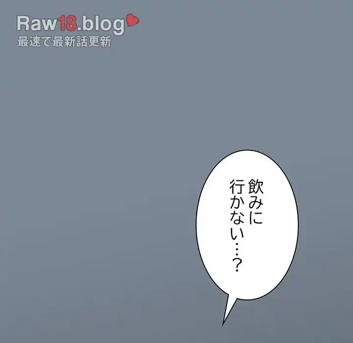 コインを揺らせば 第14話 - 89