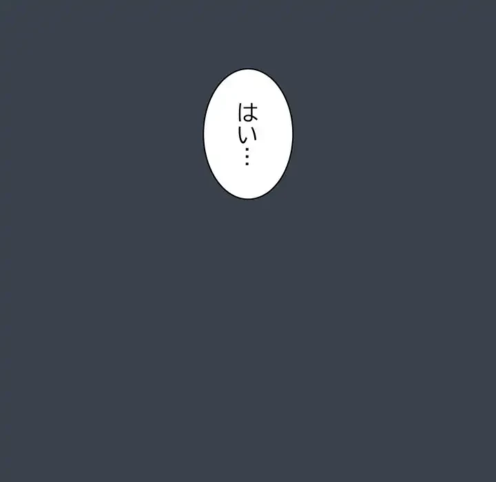 コインを揺らせば 第14話 - 95
