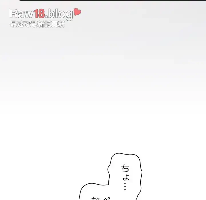 コインを揺らせば 第14話 - 100