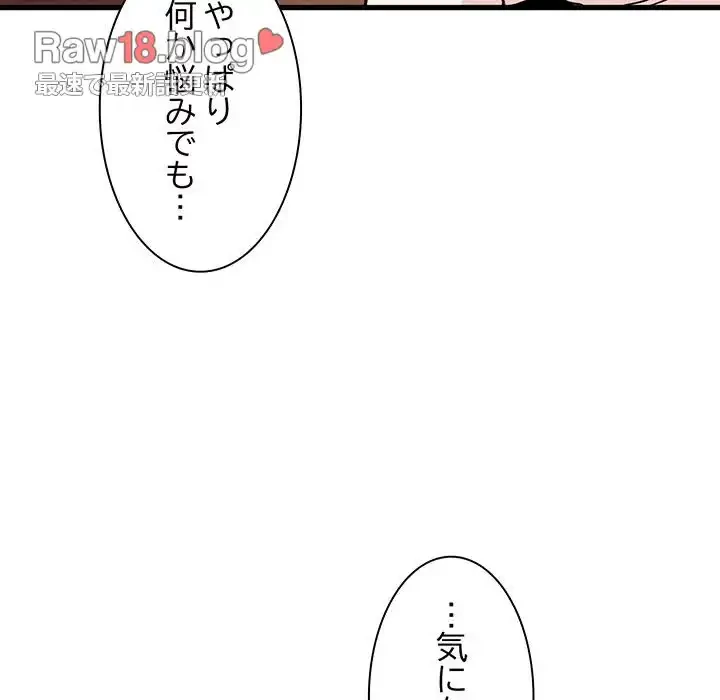 コインを揺らせば 第14話 - 108