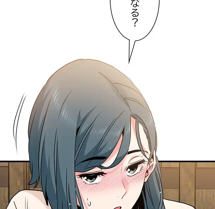 コインを揺らせば 第14話 - 109