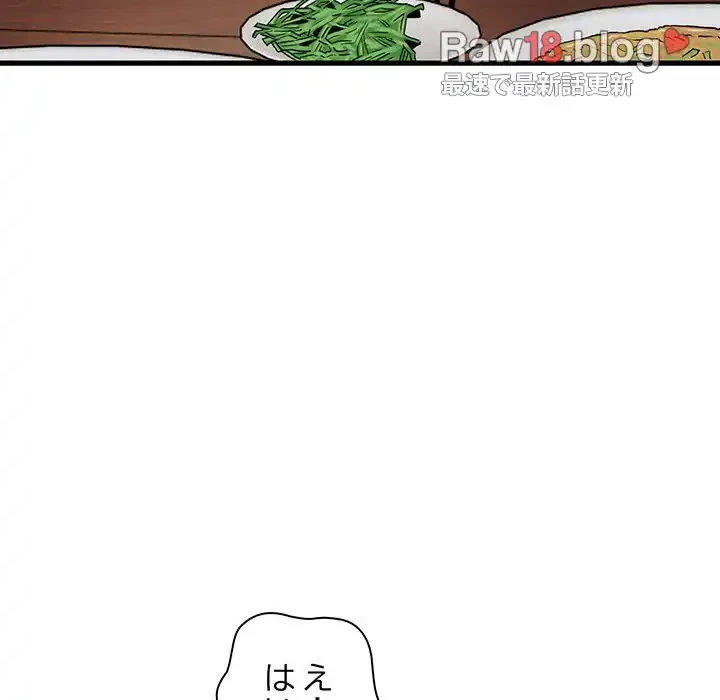 コインを揺らせば 第14話 - 111