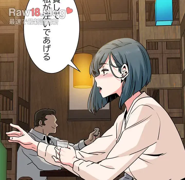 コインを揺らせば 第14話 - 115