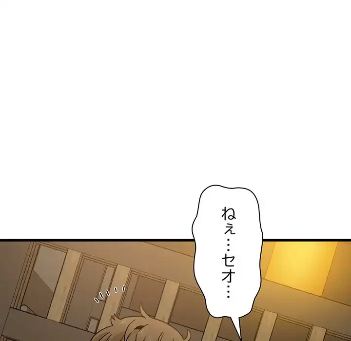 コインを揺らせば 第14話 - 129