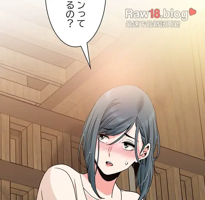 コインを揺らせば 第14話 - 133