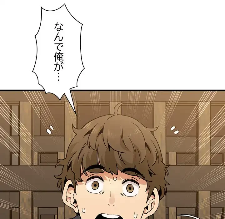 コインを揺らせば 第14話 - 141
