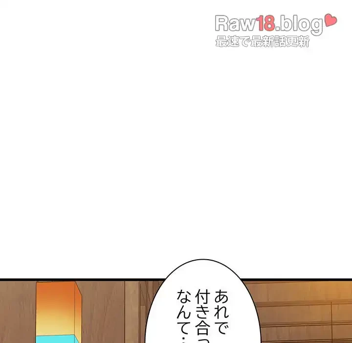 コインを揺らせば 第14話 - 155