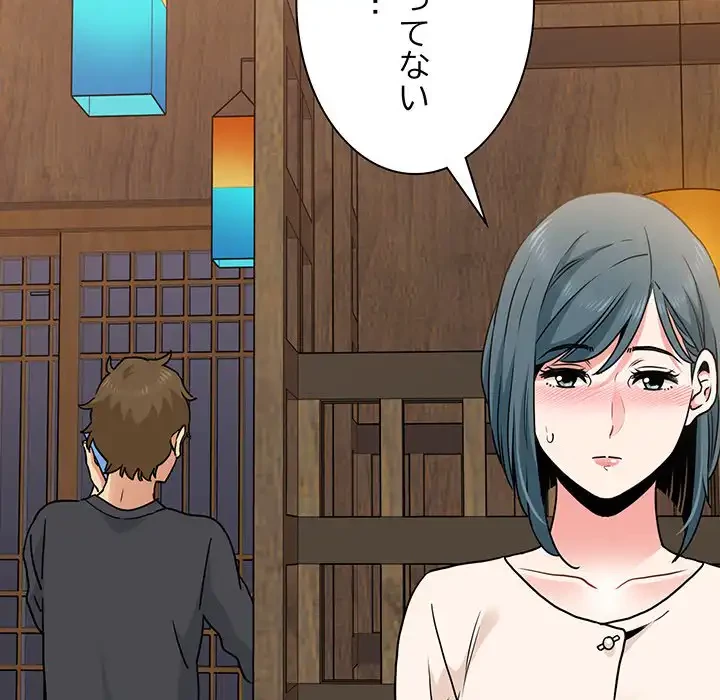 コインを揺らせば 第14話 - 156