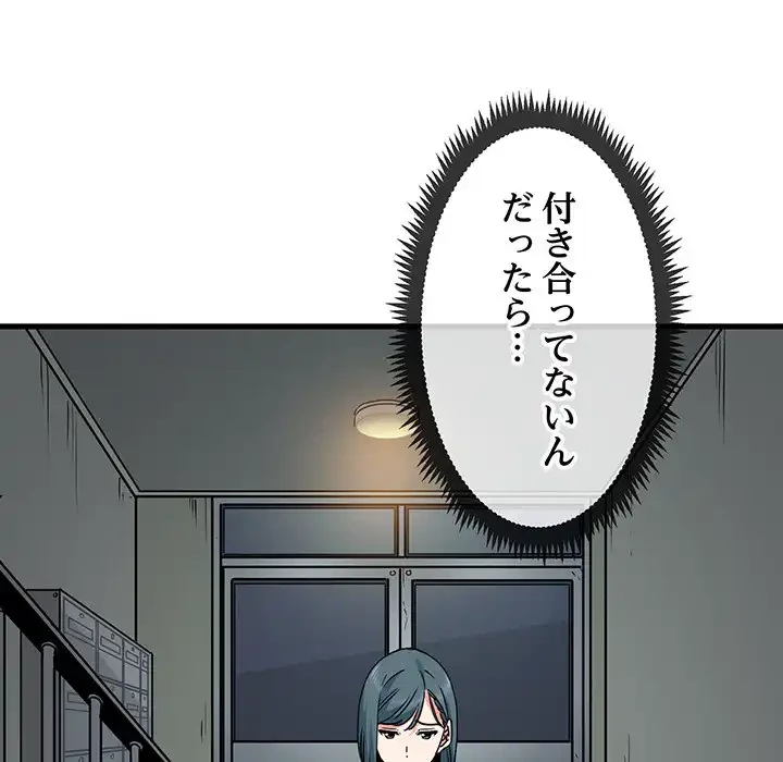 コインを揺らせば 第14話 - 167