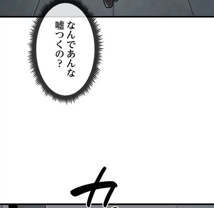 コインを揺らせば 第14話 - 169